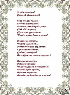 Пире таван кетсе тарать