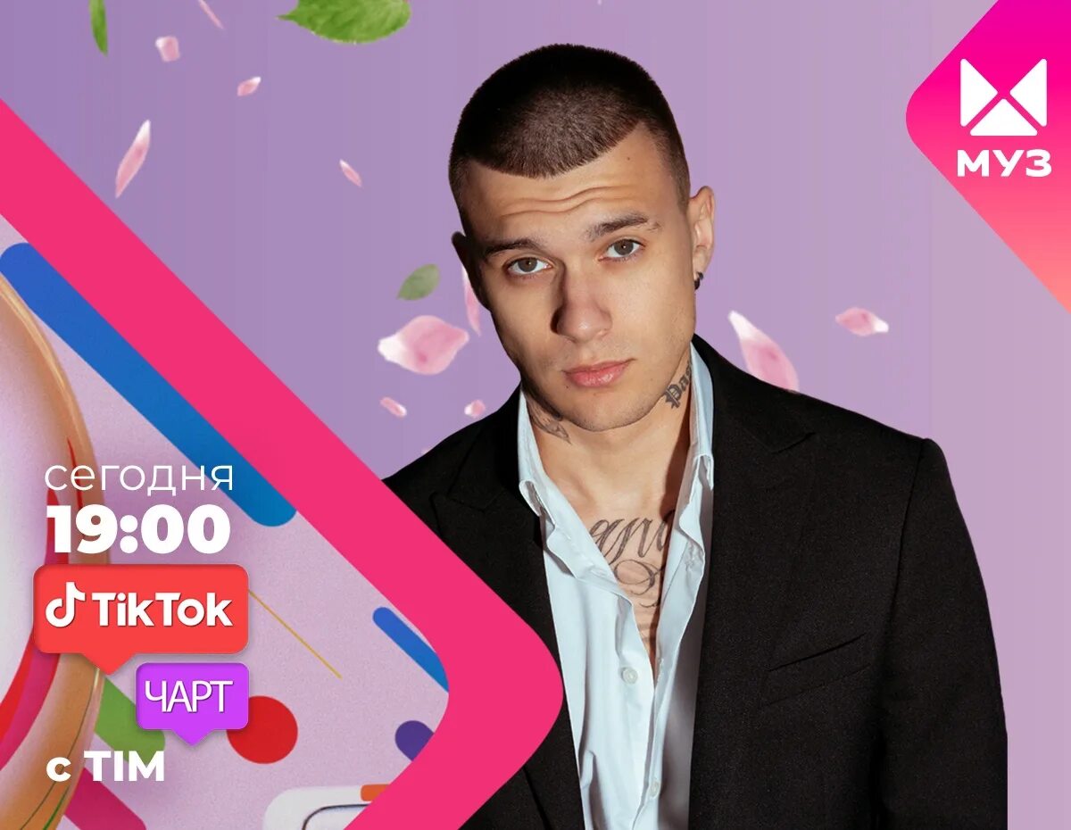 Муз тв чарт. Хиты муз тв 2022. Хиты чартов муз тв. Хиты чартов муз тв. Рнб чарт на муз тв.