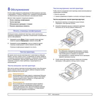 Детский мини принтер не печатает
