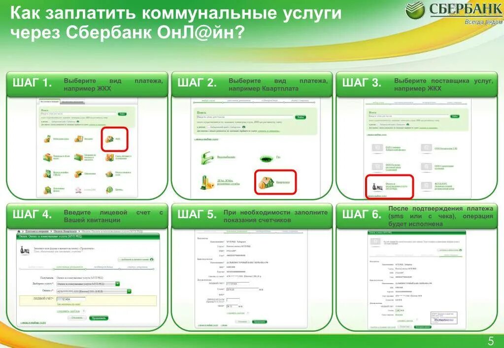 Как оплатить налоги. Оплатить налоги через Сбербанк.