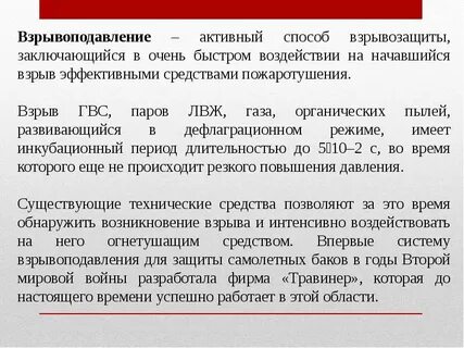 Быстро без воздействия