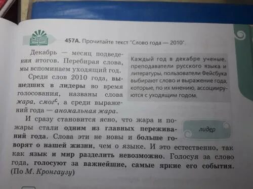 Прочитайте сформулируйте и запишите основную мысль. Синие волны 5 прочитайте выделенный словосочетания текста.