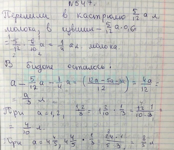 Математика 5 класс страница номер 5.547. Матем номеров 547. Класс математика номер 547. Математика экзамен за 5 класс Виленкин.