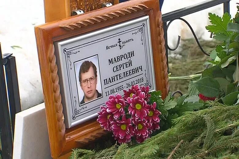 Мавроди биография причина смерти личная жизнь Дом-2. Новости / Основатель пирамиды "МММ" Сергей Мавроди скончался от сердечног