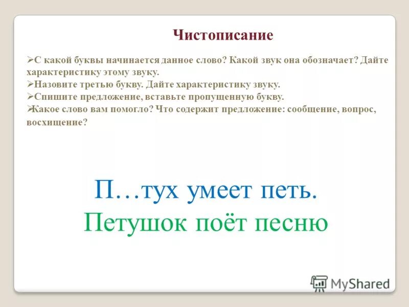 предложение из 3 букв. предложения с буквой в. мемы про русский язык. предложение из 3 букв. предложение из 3 букв.