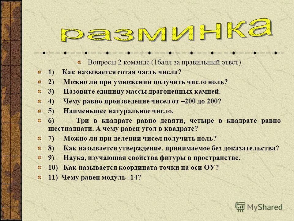 конфуций 450 г до н. конфуций родился в 479?. вопросы конфуция. чему учил китайский мудрец конфуций. вопросы по конфуцию.