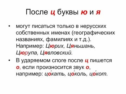 Как пишется нерусь