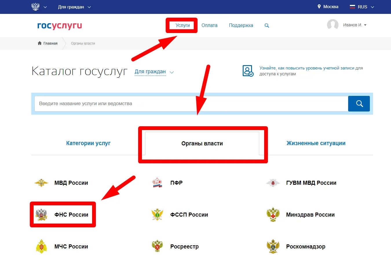 Можно ли оформить на телефоне. Как оформить инн на ребенка через госуслуги. как заказать инн в госуслугах. оформить инн через госуслуги. как получить инн через госуслуги.