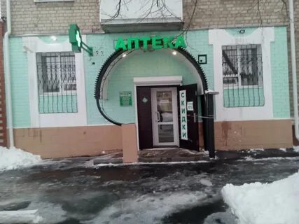 Аптека лиски