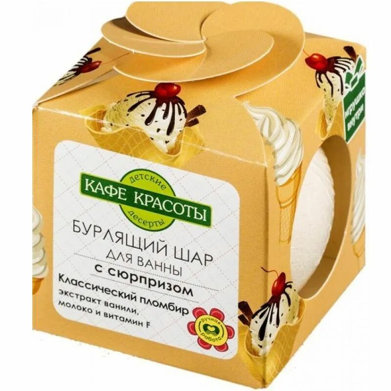 Кафе красоты бурлящий шар. Кафе красоты бурлящий шар 120г для ванны. Детский тропические фрукты 120г. Кафе красоты детский бурлящий шар. Кафе красоты детский бурлящий шар.