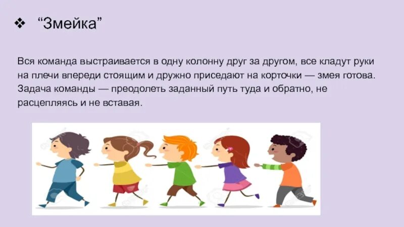 Обнимашки людей. Подвижные игры ровным кругом друг за другом. Гулять с друзьями. Дети стоят друг за другом. Дети идут друг за другом.