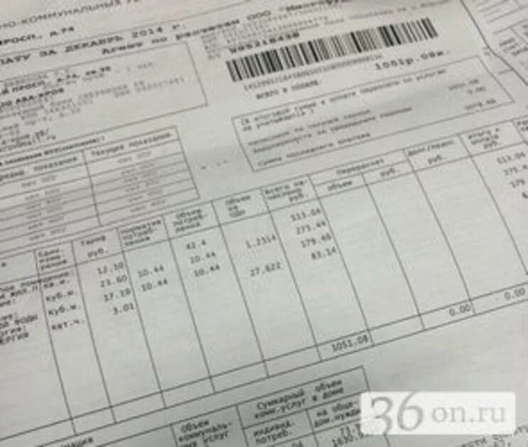 Епсс жкх воронеж оплатить. Квитанция за квартплату. квиток за жкх. квиток на оплату коммунальных услуг. квартплата жкх.