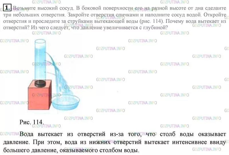 В стенках колбы на указанном расстоянии. Нарисуй изогнутый резиновый шланг в котором пять отверстий. Возьмите высокий сосуд в боковой поверхности его на разной. Возьмите высокий сосуд боковой поверхности. Чему равна сила давления в сосуде.
