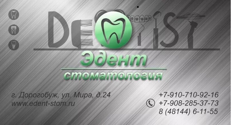 Бассейн дорогобуж фото. Vetbot. Автобусы пао дорогобуж. Карта аптеки будь здоров. Пао дорогобуж территория.