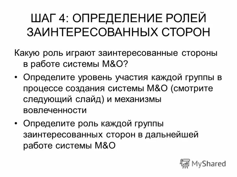 Важную роль в определении. Социальная роль это в обществознании. Важную роль в определении. Важную роль в определении. Какова роль определений в тексте.