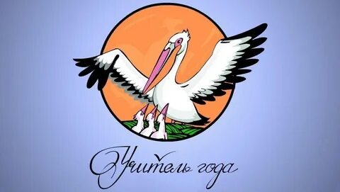 Видео на конкурс учитель года