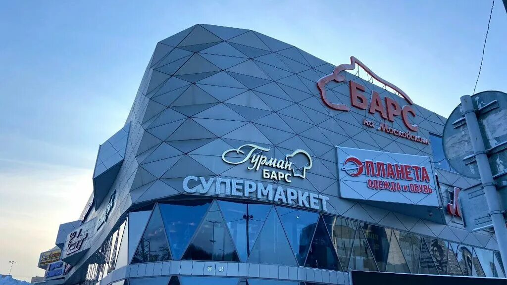 Файл:ТЦ"Барс на Московском".JPG - Википедия