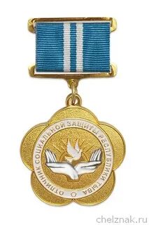 Награды республики тыва