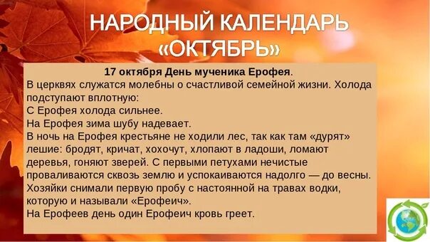 15 октября праздник. День куприяна и устиньи 15 октября. Открытки с днём киприана и иустинии 15 октября. Народные приметы октября. 15 октября народный календарь.