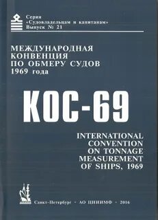 Конвенция 1969