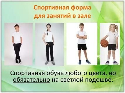 Спортивная форма в школу 2023