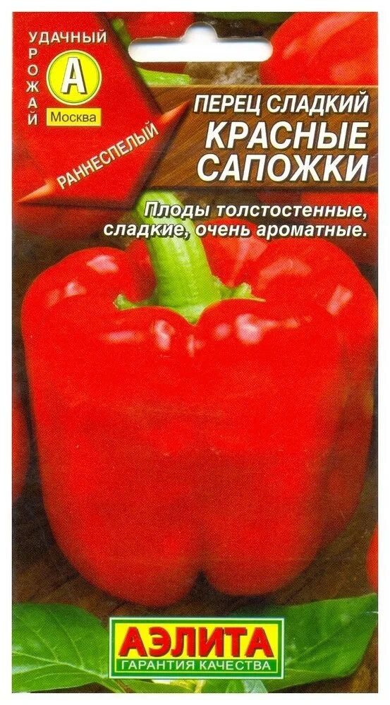 Перец красные сапожки. Перец калифорнийское чудо семена. Перец красные сапожки. Перец красные сапожки. Перец сладкий красные сапожки.