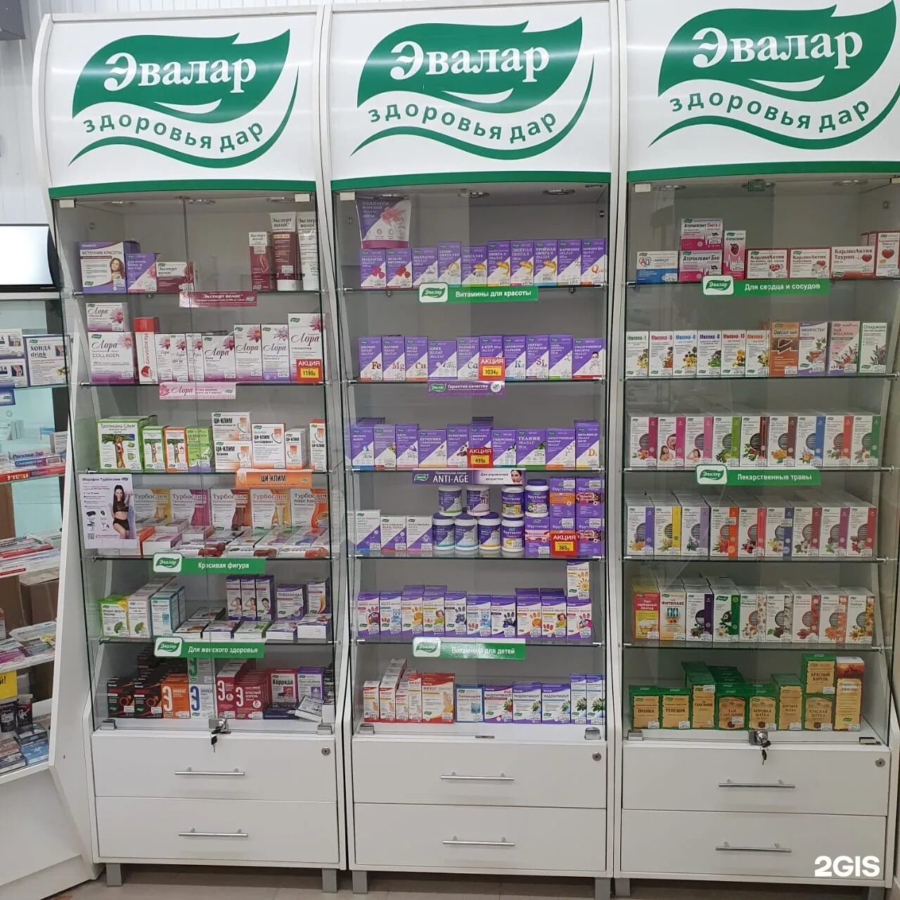 Аптеки эвалар отзывы. Эвалар» аптека фарма». аптека эвалар курган. аптеки эвалар в москве. эвалар лаборатория.