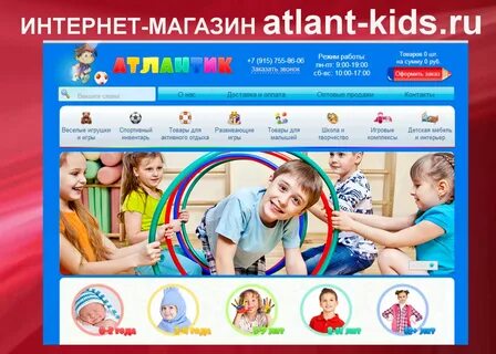 Найти детский интернет