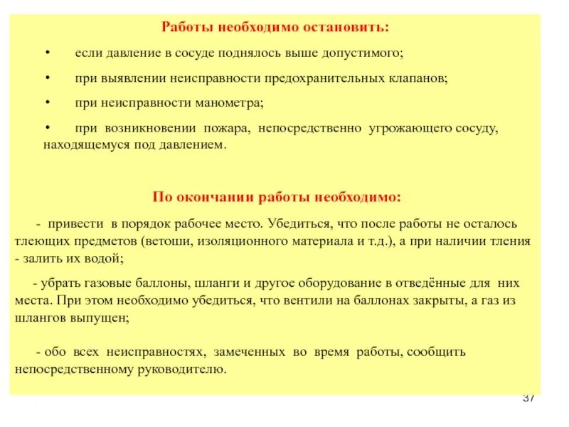 Выявление неисправности предохранительных клапанов. Действия персонала при неисправности предохранительных клапанов. Дефекты манометров. Действие оператора при выходе из строя предохранительного клапана.