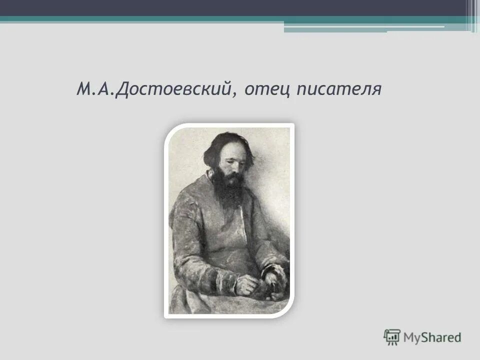 писатель отец истории