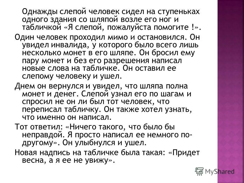День белой трости презентация. Вопросы слепым людям. Высказывания о слепых людях. Вопросы слепым людям. Жизнь слепых людей в обществе.
