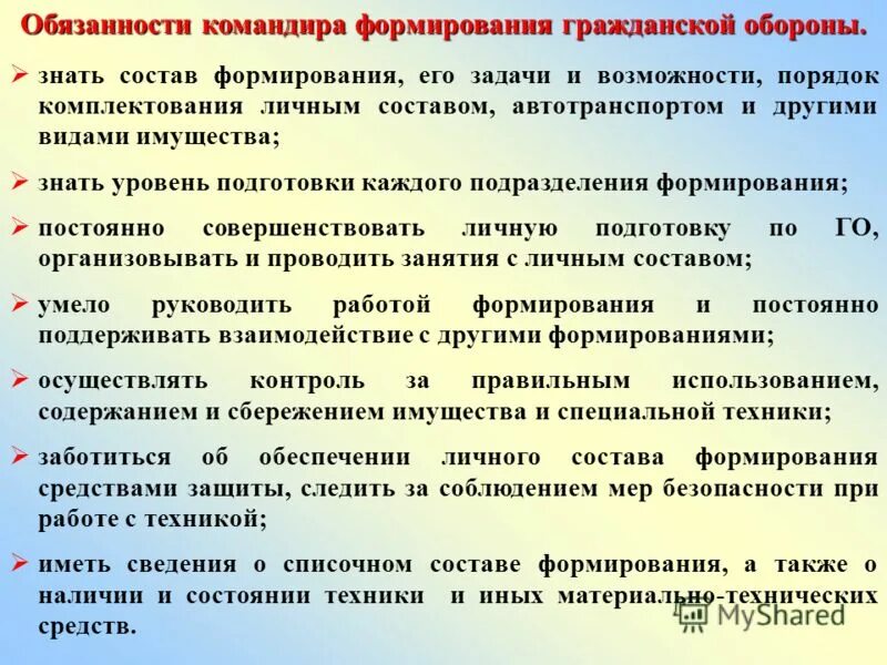 2 группа по го