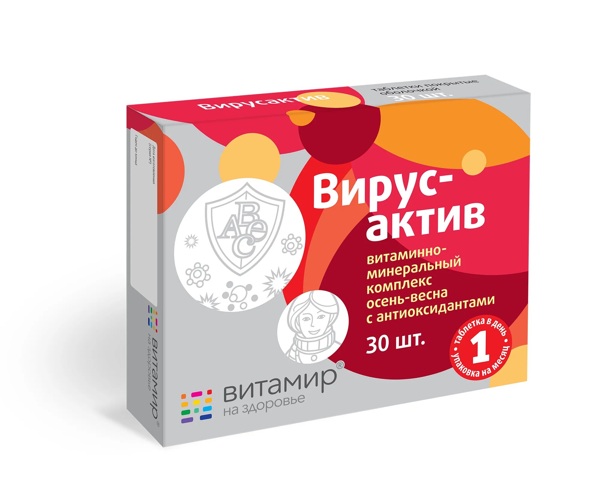 Самбовин. Вирусактив таблетки 30 шт.. Вирус Актив витамир. Витамир производитель. Витамин е витамир квадрат-с.