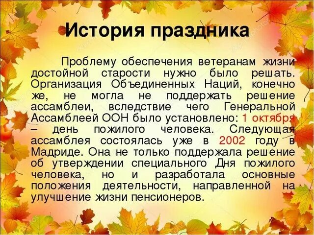 Мероприятие "Золотая осень жизни" 2020, Лискинский район - дата и место проведен