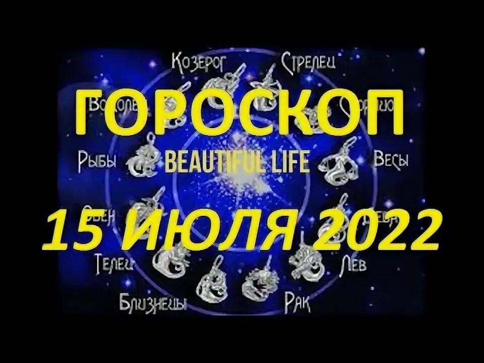 Овен 16 августа 2025