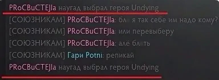 Как получить фразы в доте. Дота 2 чат. Твое имя дота 2. Дота 2 Мем чат. Сообщения в чат дота 2.