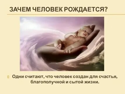 Почему родить сына