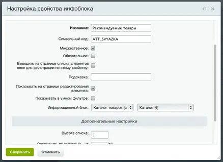 Bitrix свойства свойства