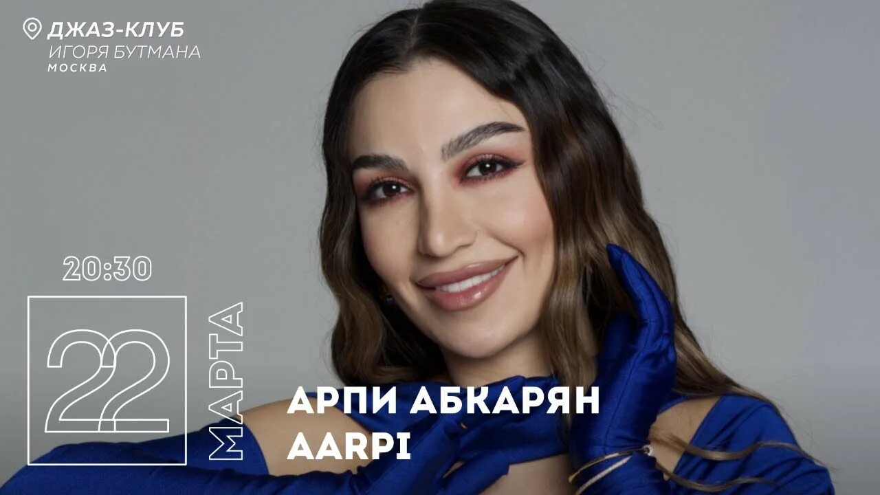 Арпи абкарян ну ка. Арпи абкарян ну ка