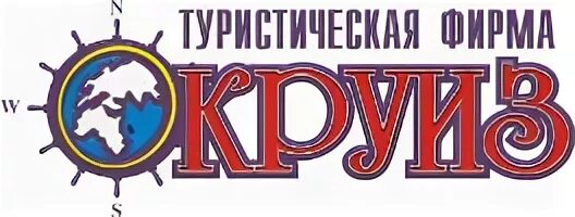 Дизайн офиса турагентства. Турагентство заречный. Туристическое агентство планета. Турагентство заречный. Туристическое агентство.