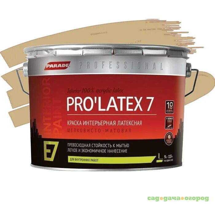 Parade professional e7 Pro’latex7. Краска латексная Parade Pro'latex e7. Parade professional e7 Pro’latex7 влагостойкая моющаяся. Краска латексная Parade Prolatex e 7 база а шелк-мат.9л. E pro 3