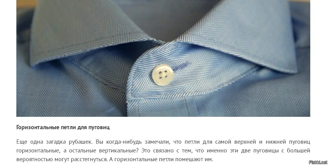 Рубашка загадка. Рубашка с петелькой вместо верхней пуговицы. петелька на рубашке. вещи о предназначении которых мы не догадывались. петелька на рубашке плечо.