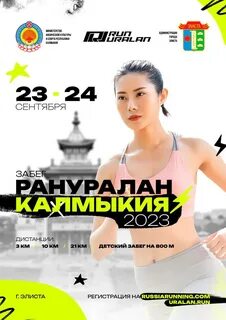 Маршрут 23 элиста