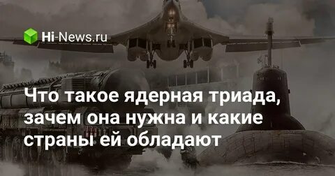 Ядерное сдерживание это