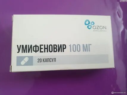 Умифеновир это противовирусное