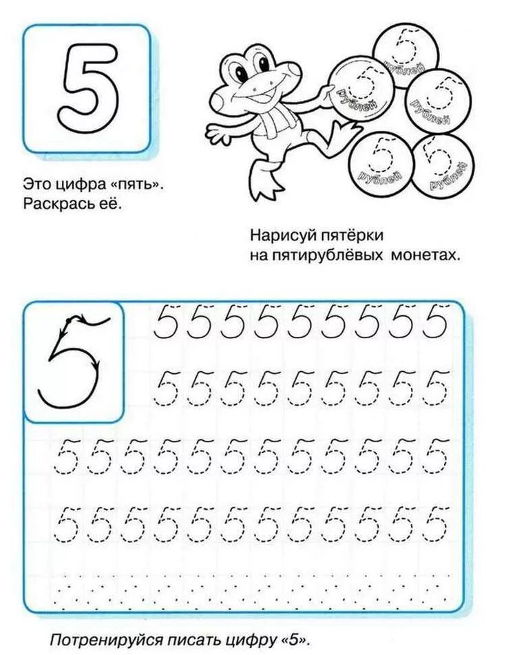 Прописи. Мои первые прописи. Айфолика. Готовимся к школе: пишем цифры - купить в