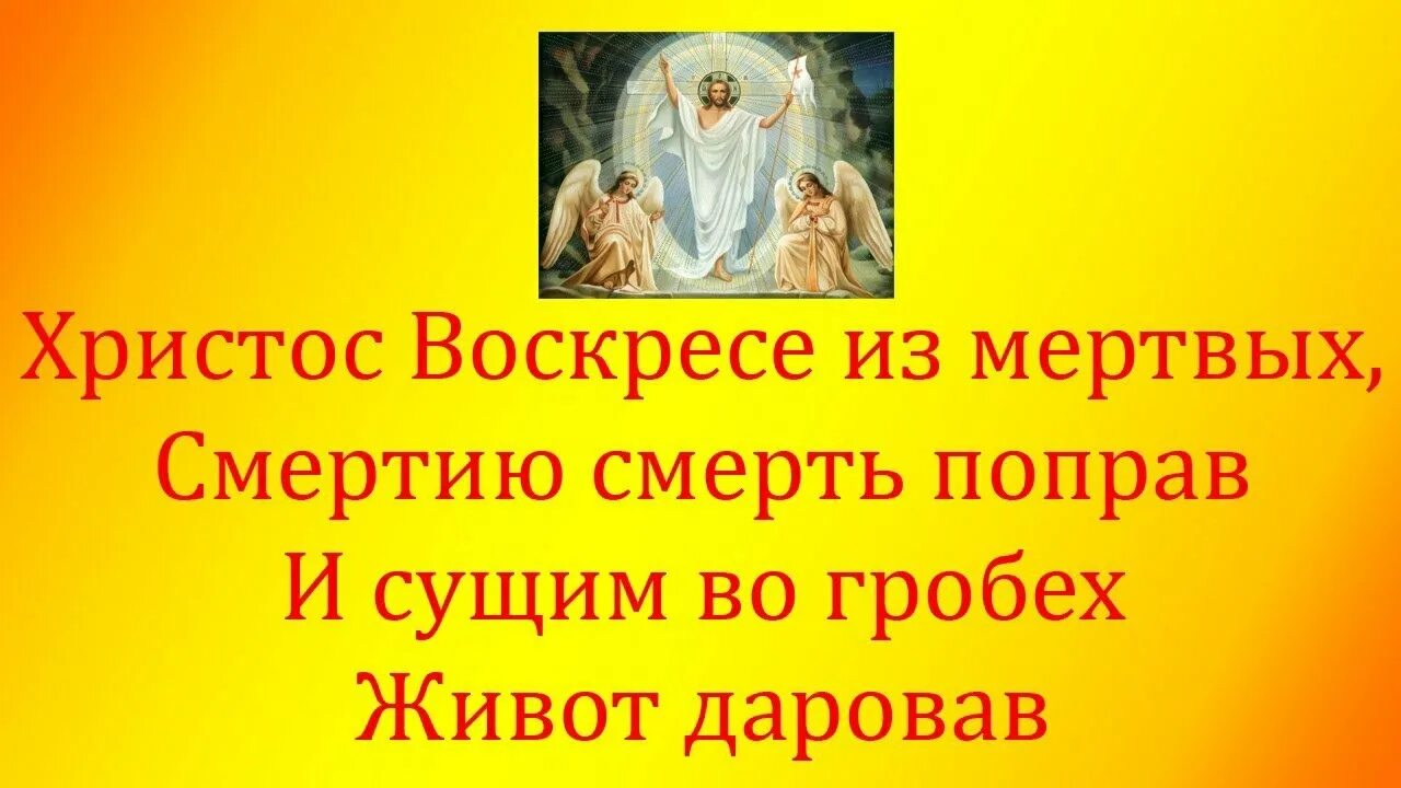 Воскресе из мертвых смертью