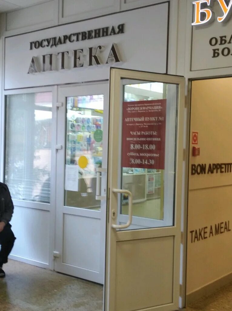 московский проспект 151 корп 1 воронеж. перинатальный центр воронеж 1 корпус. воронеж московский проспект 151 б на карте. московский проспект 151 корп 1 воронеж. московский проспект 151 корп 1 воронеж.