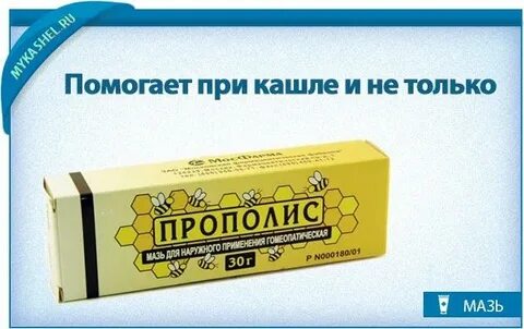 Мазь от года от кашля