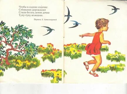 Н забила встает стеною золотой